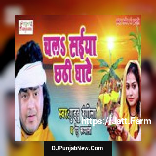 Achake Me Kaa Mang Dihle Guddu Rangeela