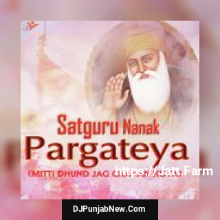 Satguru Nanak Pargateya