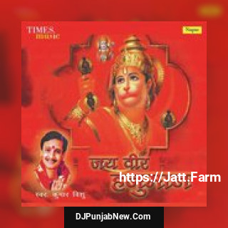 Shri Hanuman Vandana Kumar Vishu