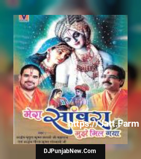 Shyam Pyare Se Jiska Sambandh Hai Shradheya Gaurav Krishan Goswami Ji