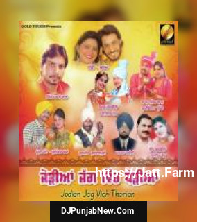 Nakhre Tere Ne Munda Pargan Ramedi, Shushma