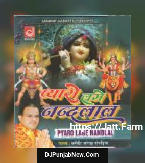 Bada Cham Cham Kare Shyam Tera Dharmveer Jangda Ghoghdiya