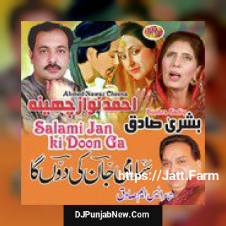 Salami Jan Ki Doon Ga, Vol. 13