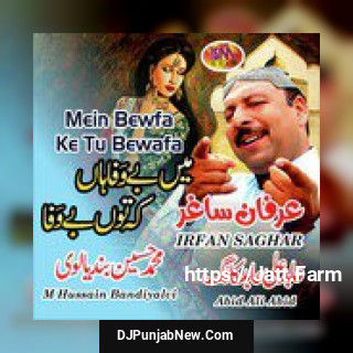 Chor Ditta Asa Tera -Arfan Sagar Irfan Saghar