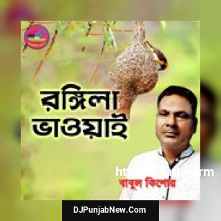 Lal Shari Poriya Konna Babul Kishor