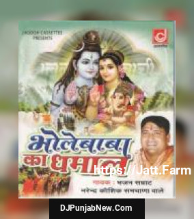 Karade Bhole Nath Karade Mera Byah Narendra Kaushik
