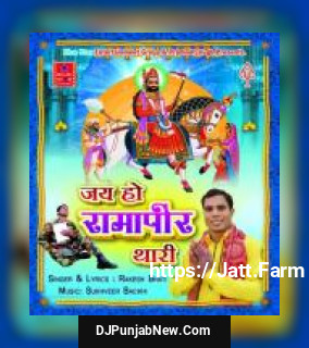 Thakno Mana Hai Rakesh Bhati