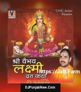 Shri Vaibhav Laxmi Vrat Katha