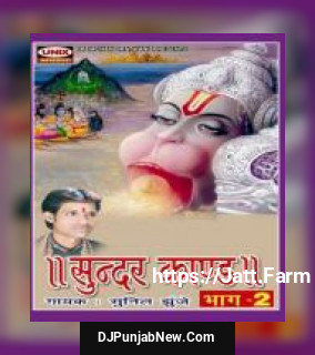 Sundar Kand, Vol. 2