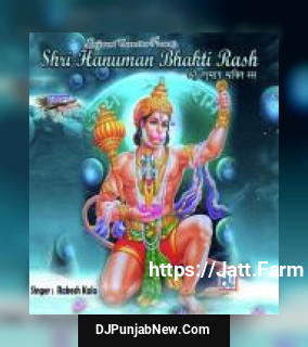 Shri Hanuman Bhakti Rash