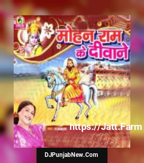 Mane Hai Kaam Baba Te Rajbala