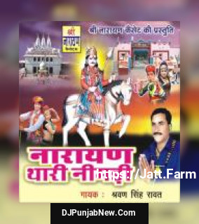 Neeli Nemdi Ye Shrawan Singh Rawat