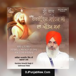 Sri Guru Hargobind Ji da Antim Sama