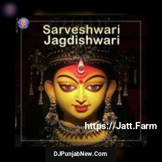 Sarveshwari Jagdishwari