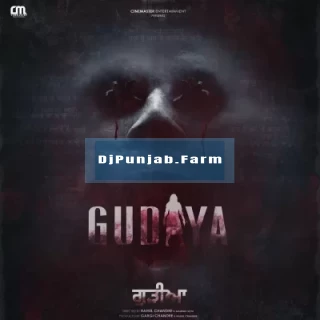 Gudiya