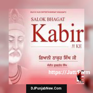 Salok Bhagat Kabir Ji