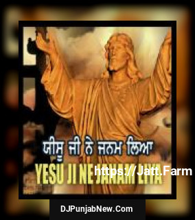 Yesu Ji Ne Janam Leya