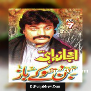 Sajan Dhoke Baaz, Vol. 7