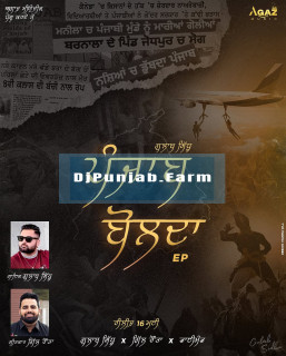 Punjab Bolda