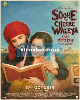 Soohe Ve Cheere Waleya