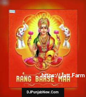 Rang Barse Maa