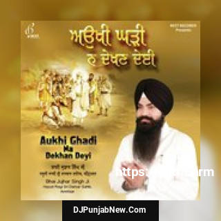 Aukhi Ghadi Na Dekhan Dey Bhai Jujhar Singh Ji