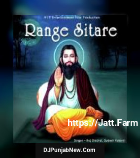 Range Sitare