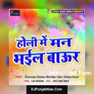 Loatata Jobanva Holi Me Bhim Rajiv Yadav