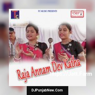 Ye Turi Tor Chakkr Ma Jamunesh Miri, Rammbha Bharti