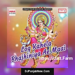 Bhor Ho Gail Phul Kumar