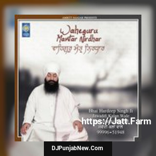 Waheguru Mantar Nirdhaar