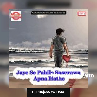 Jaye Se Pahile Sasurawa Apna Hathe Prakash Raj