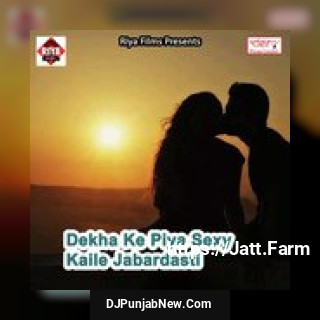 Dekha Ke Piya Sexy Kaile Jabardasti Badal Boss