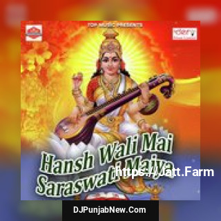 Saiya Jee Chalawe Lagle Aryan Bhai