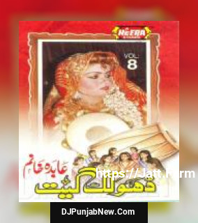 Mubarak Ho Dulha Abida Khanam