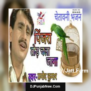 Sang Mein Jaye Hari Ka Bhajan Pramod Kumar