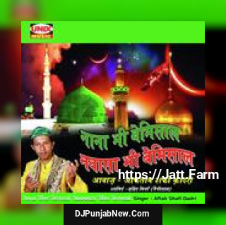 Saare Jhoom Ke Bolo Ya Hussain Aftab Shafi Quadri