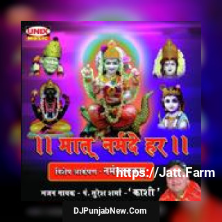 Namho Narmadamai Reva Pandit Suresh Sharma