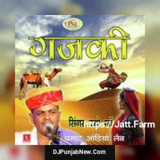 Rai Rajasthani Lokgeet Champe Kha, Sharda Devi