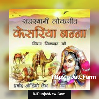 Morudo Mitho Bole Re Rajasthani Song Sikandar Kha