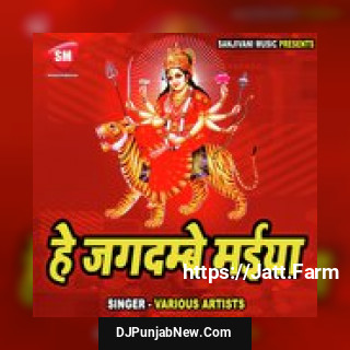 Geli Geli He Maiya Ham Geli He Sohan Chandar Jha