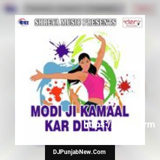 Dalal Rangwa Rah Gail Shubham Kumar