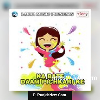 Ka Bate Daam Pichkari Ke Krishna Premi, Garima Raj