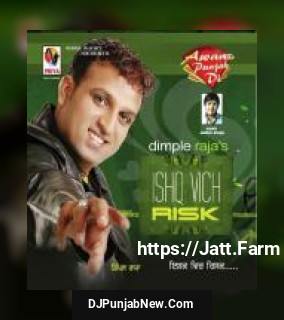 Tainu Kar Kar Chete Dimple Raja