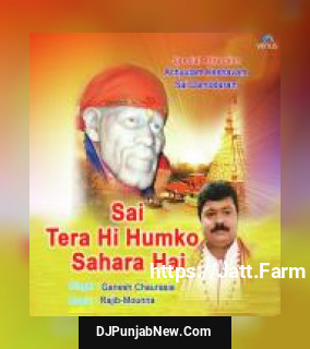 Sai Tera Hi Humko Sahara Hai