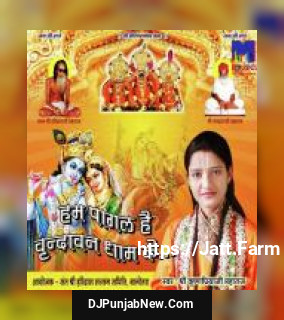Ankhiya Jadu Kar Gayi Krishna Priya Ji Maharaj
