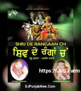 Shiv De Rangaan Ch