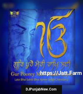 Gur Poorey Meri Raakh Layee Ajmer Singh Chandan