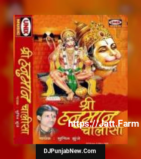 Shri Hanuman Chalisa