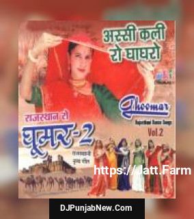 Ud Ud Re Mhara Kala Re Kagla Jasvinder Narula, Hamira Ram Raika